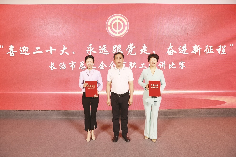 职工演讲比赛.jpg